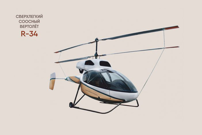 R-34 hyrid-electric ultralight passenger helicopter prototype R-34 hyrid-electric ultralight passenger helicopter prototype